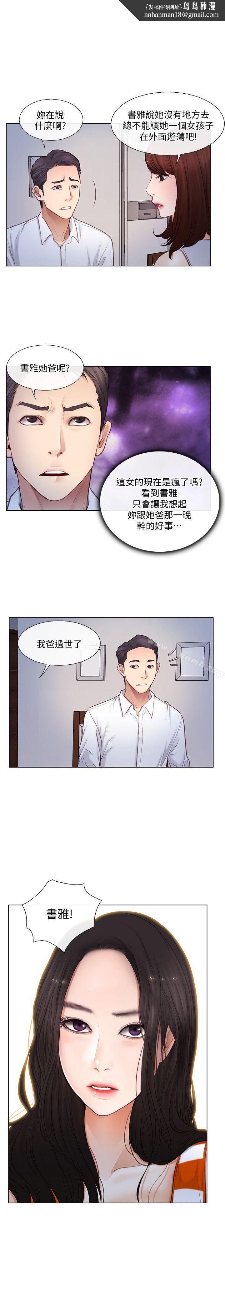 人夫的悸动第5话-一间屋子,两个女人