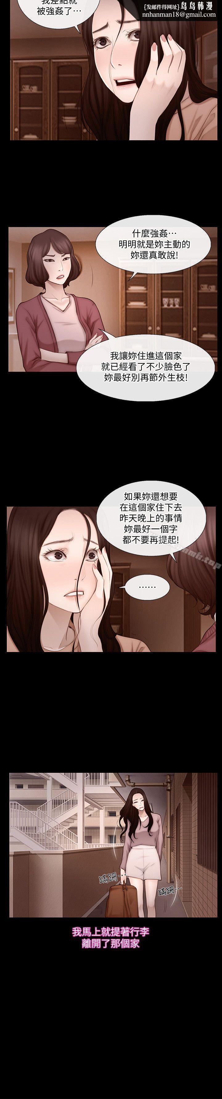 人夫的悸动第5话-一间屋子,两个女人