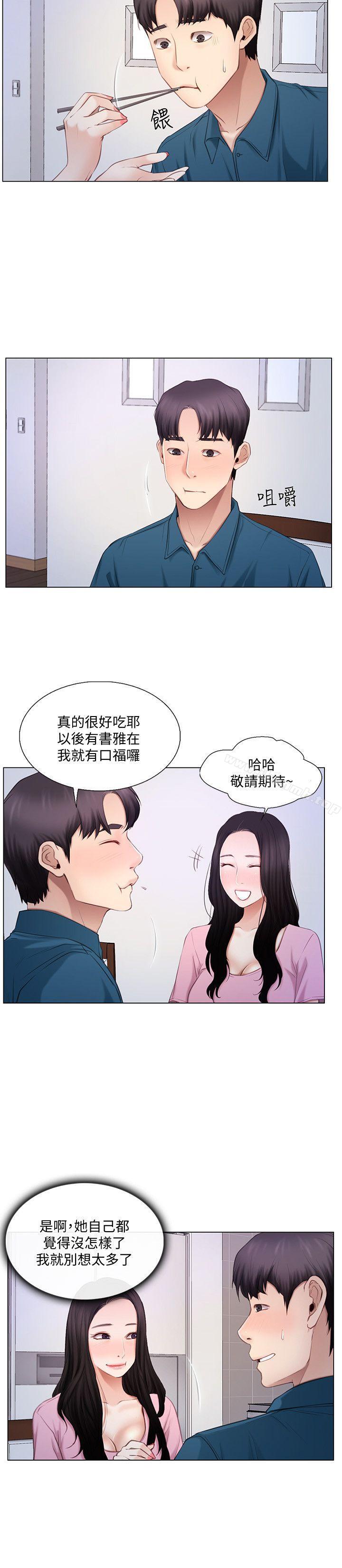 人夫的悸动第6话-没穿内裤和自慰