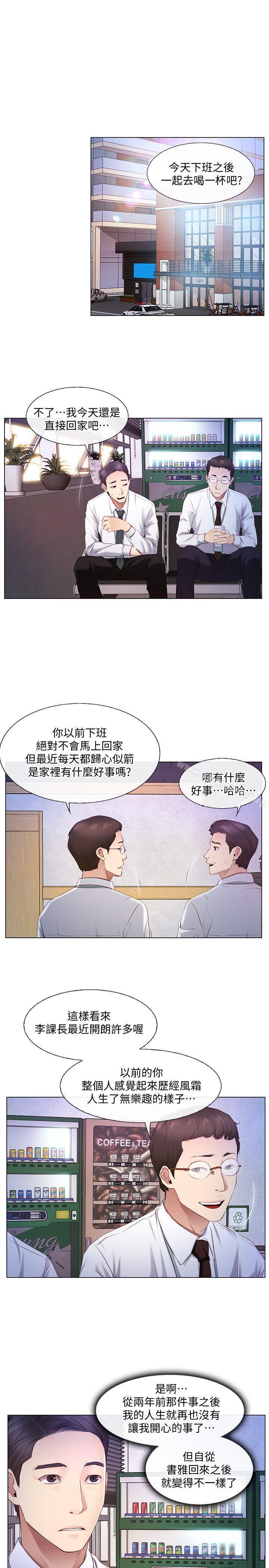 人夫的悸动第6话-没穿内裤和自慰