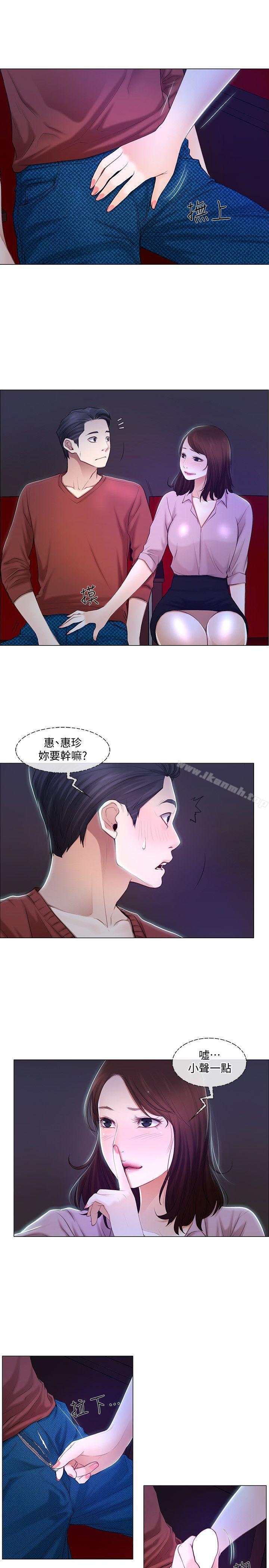 人夫的悸动第7话-师丈,快摸我