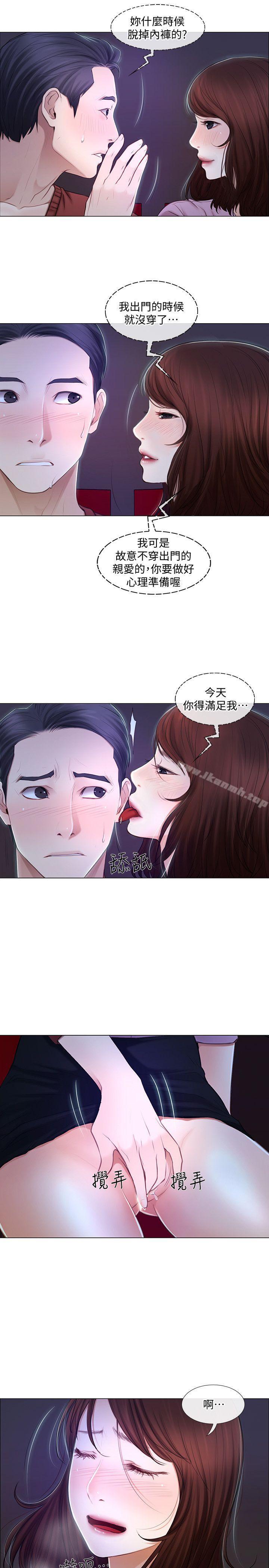 人夫的悸动第7话-师丈,快摸我