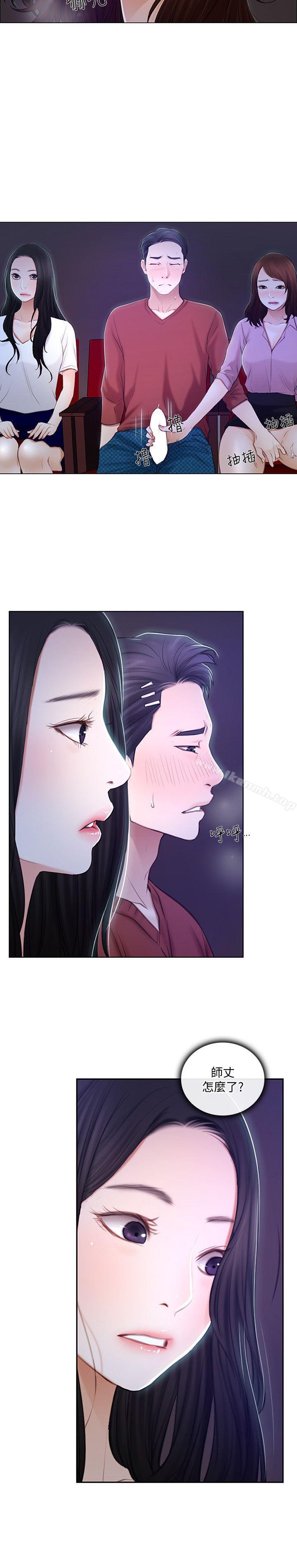 人夫的悸动第7话-师丈,快摸我