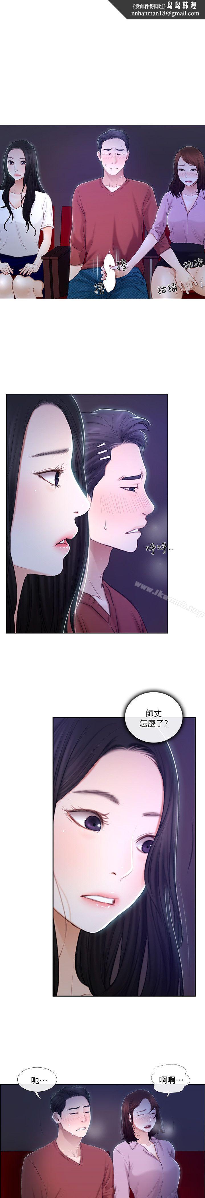 人夫的悸动第8话-在书雅旁边跟太太…