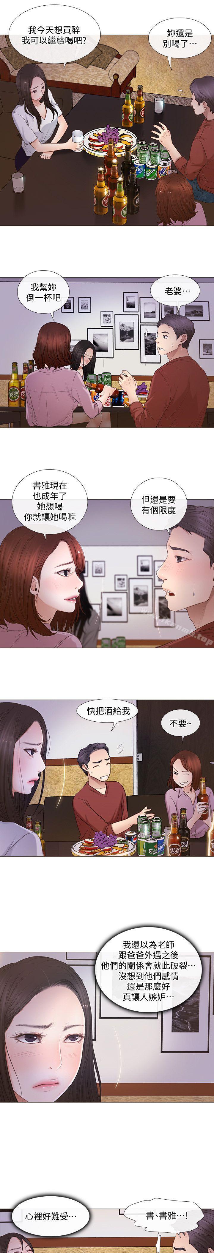 人夫的悸动第8话-在书雅旁边跟太太…