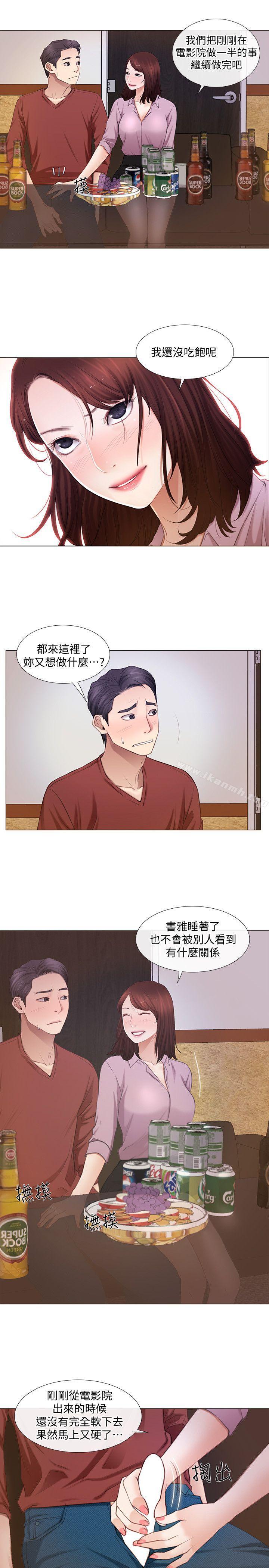 人夫的悸动第8话-在书雅旁边跟太太…