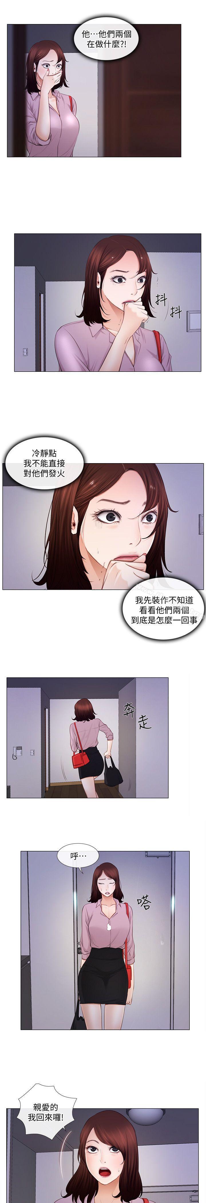 人夫的悸动第9话-与书雅接吻