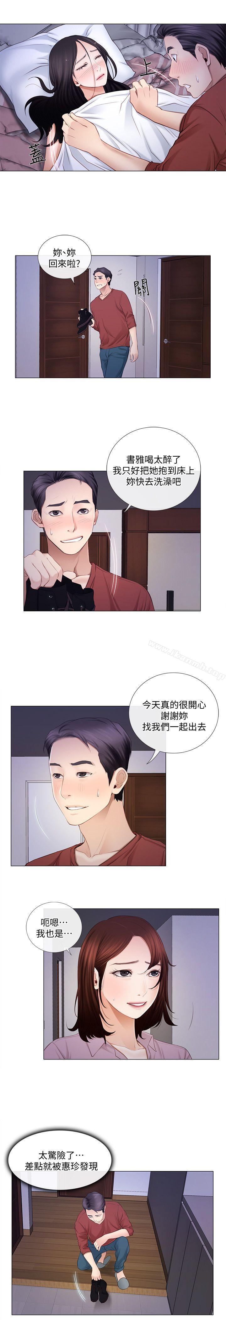 人夫的悸动第9话-与书雅接吻