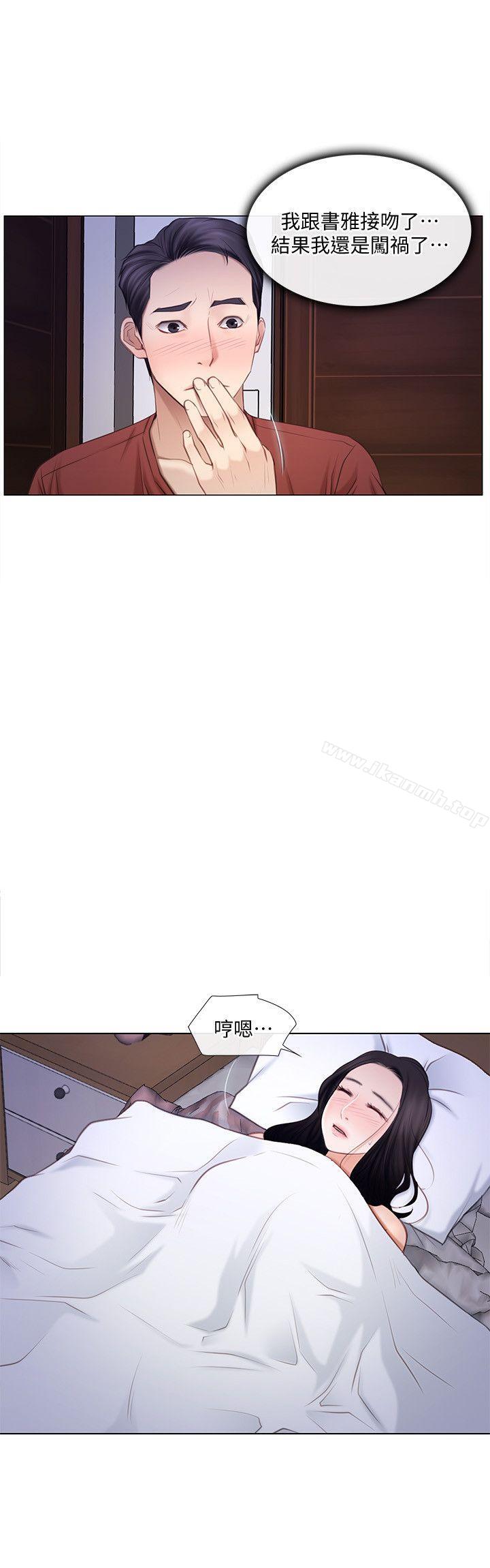 人夫的悸动第9话-与书雅接吻