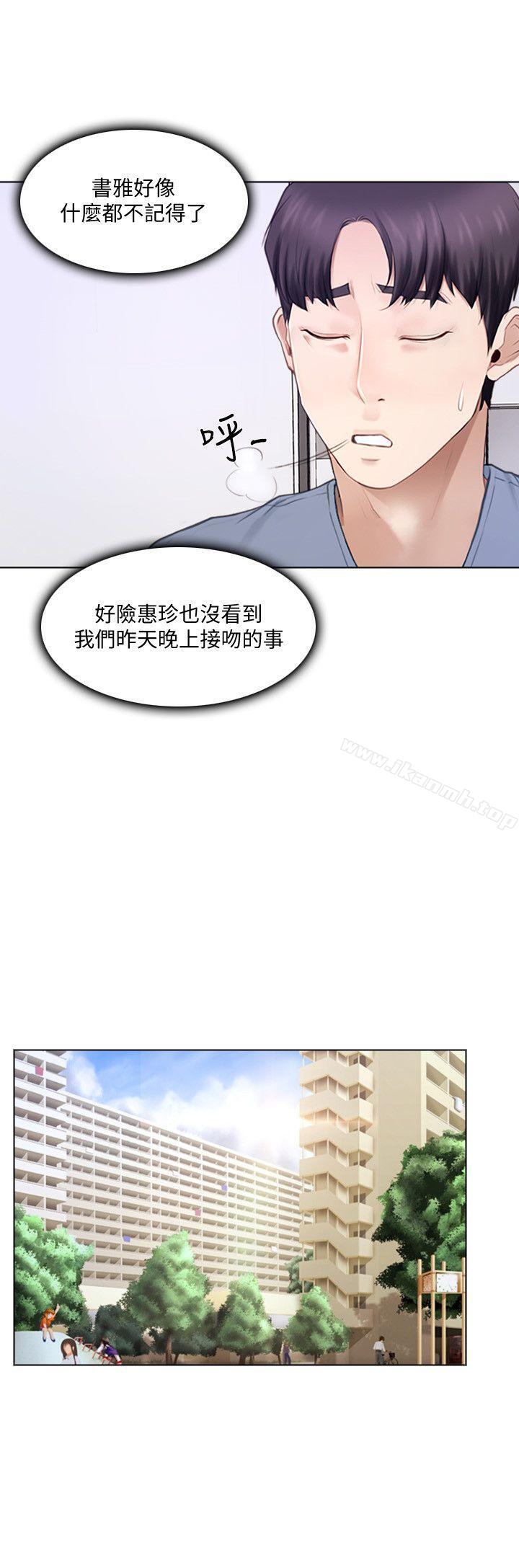 人夫的悸动第10话-惠珍的加班慰劳
