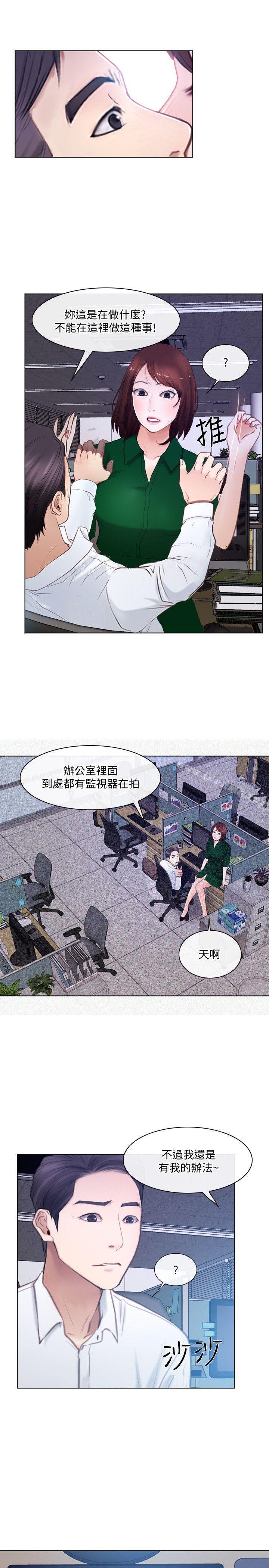 人夫的悸动第10话-惠珍的加班慰劳