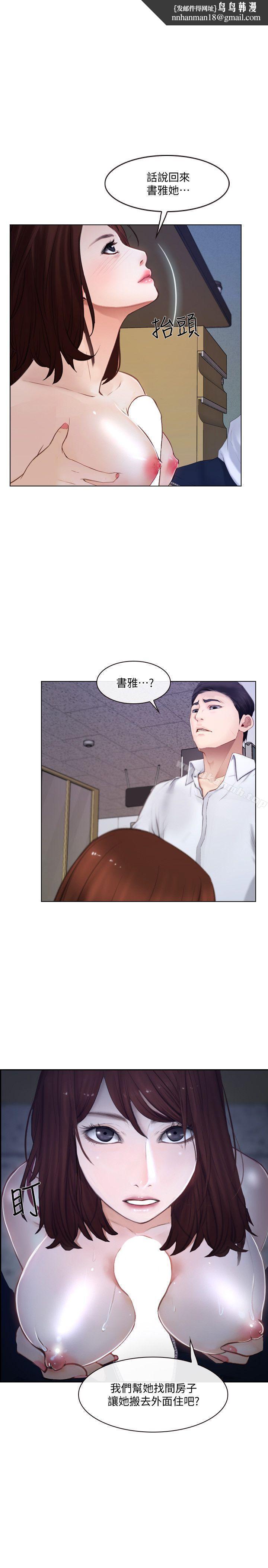 人夫的悸动第11话-谁会占有妳的初夜?