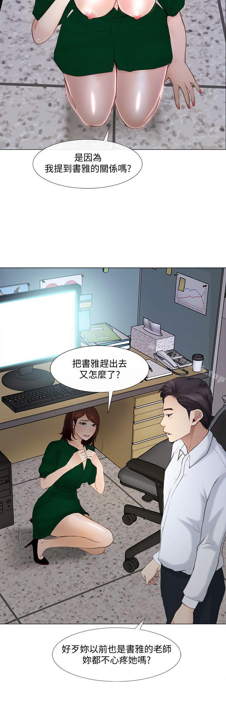 人夫的悸动第11话-谁会占有妳的初夜?