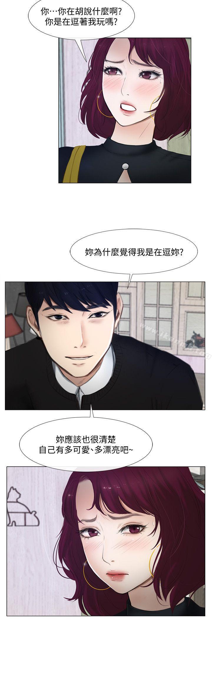 人夫的悸动第11话-谁会占有妳的初夜?