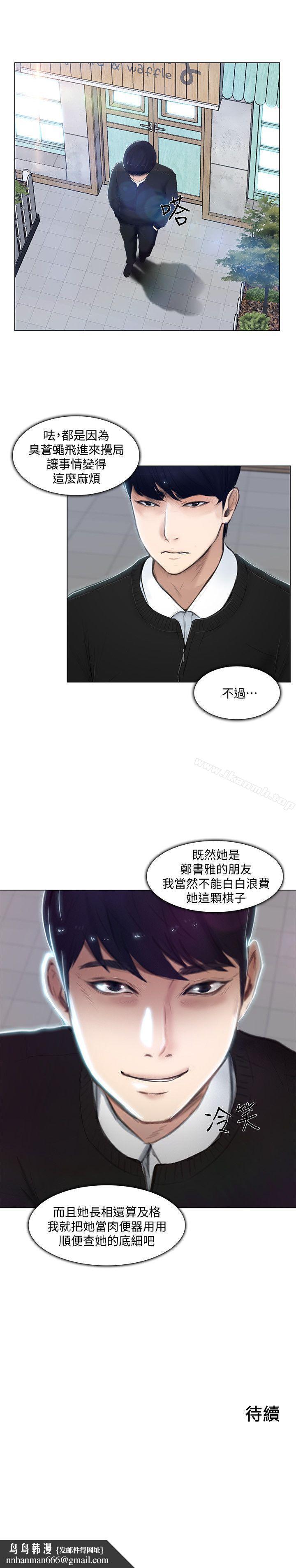 人夫的悸动第11话-谁会占有妳的初夜?