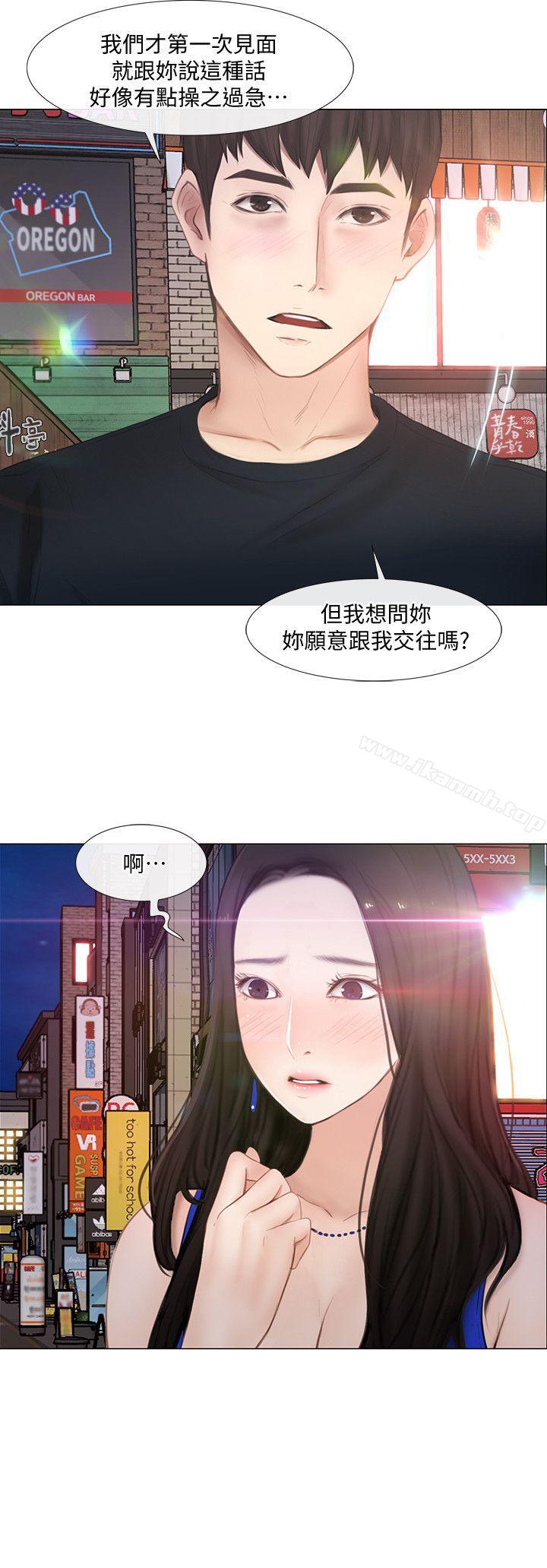 人夫的悸动第12话-今晚,请你抱我