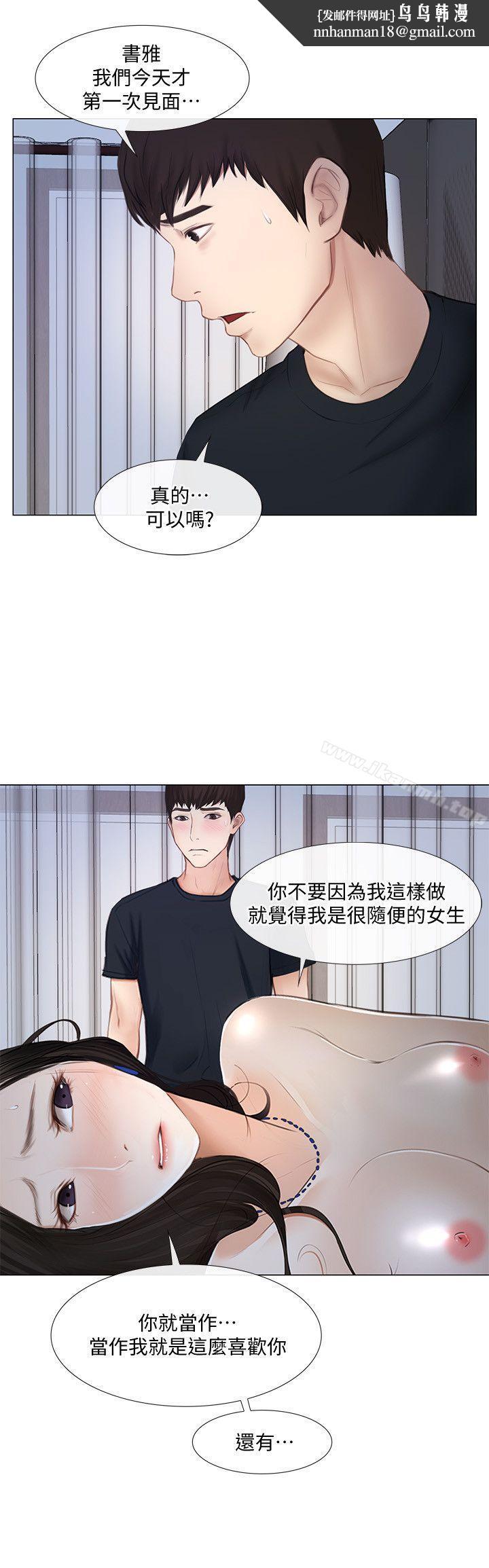 人夫的悸动第12话-今晚,请你抱我