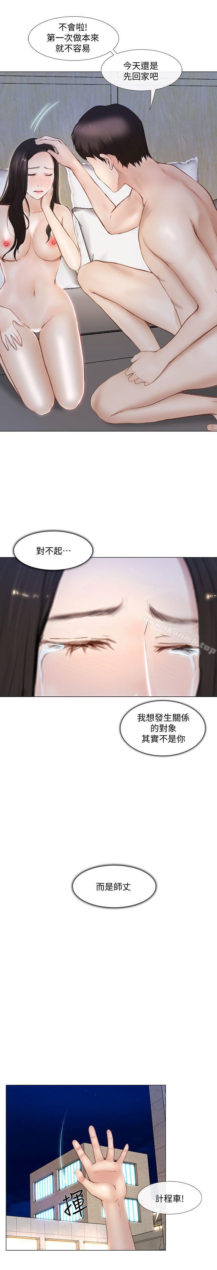 人夫的悸动第13话-等待书雅的男人们