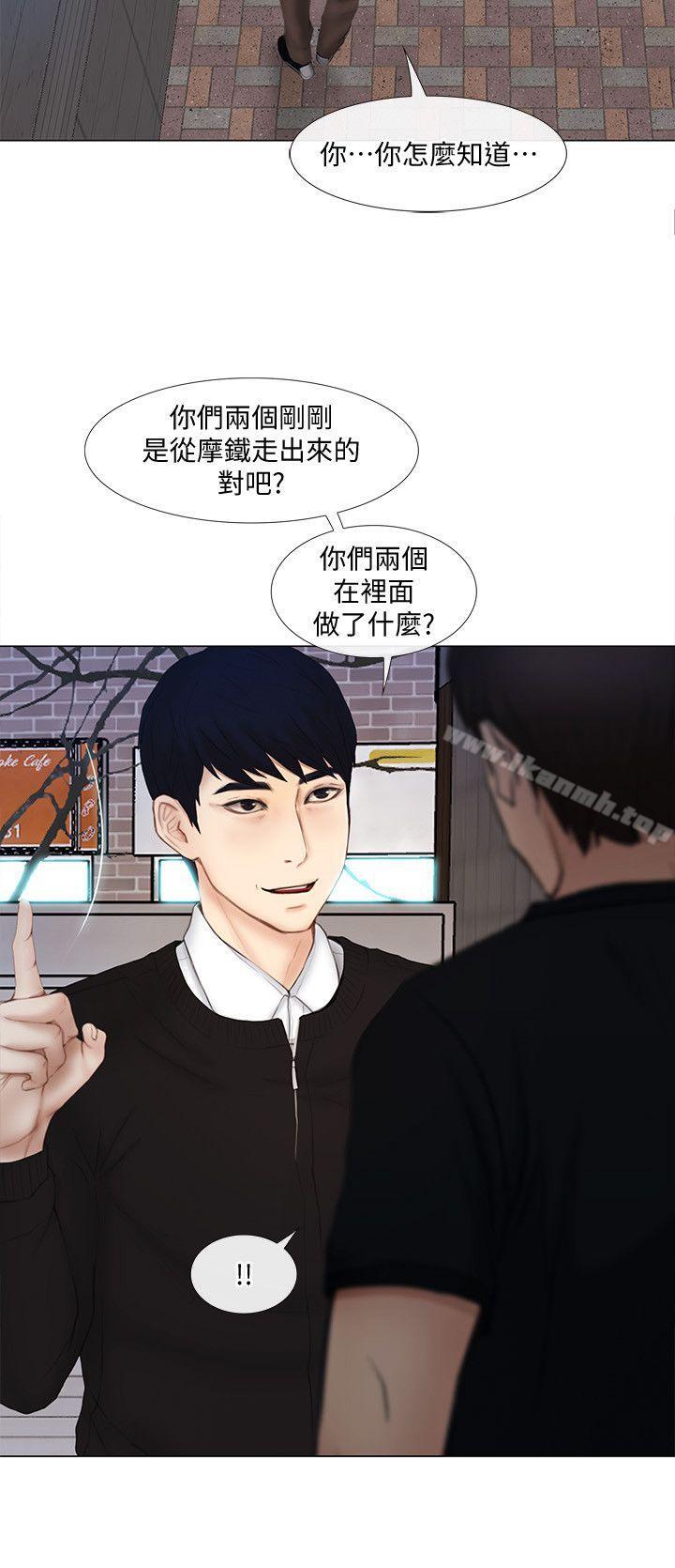人夫的悸动第13话-等待书雅的男人们