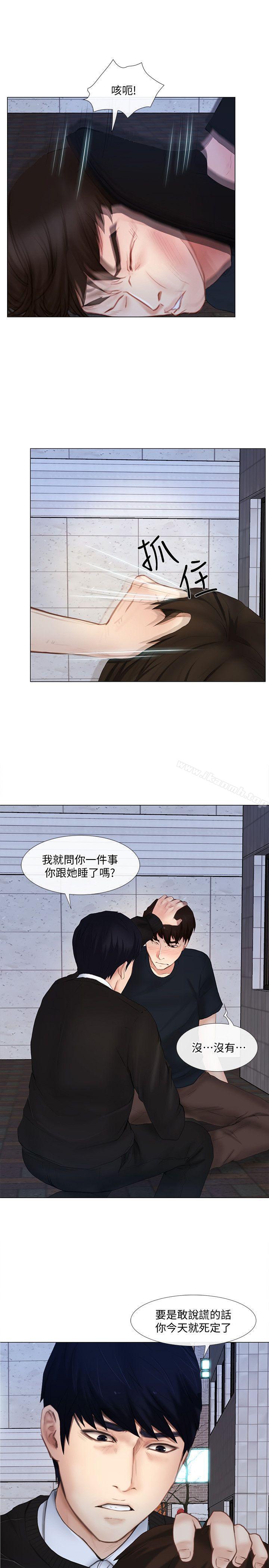 人夫的悸动第13话-等待书雅的男人们