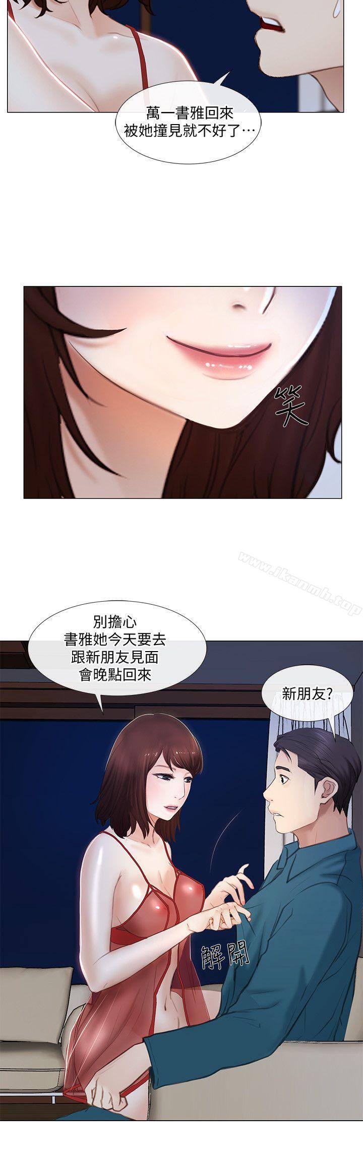 人夫的悸动第13话-等待书雅的男人们