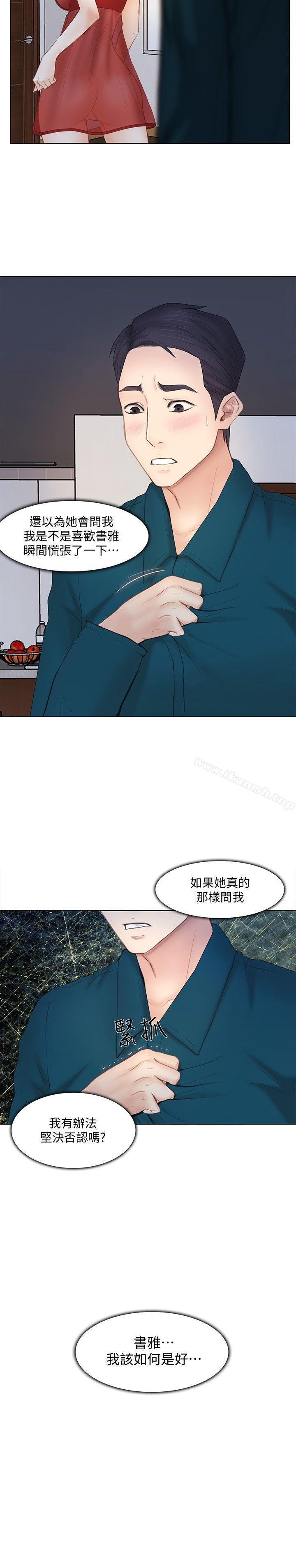 人夫的悸动第14话-车骏奎手中的女人