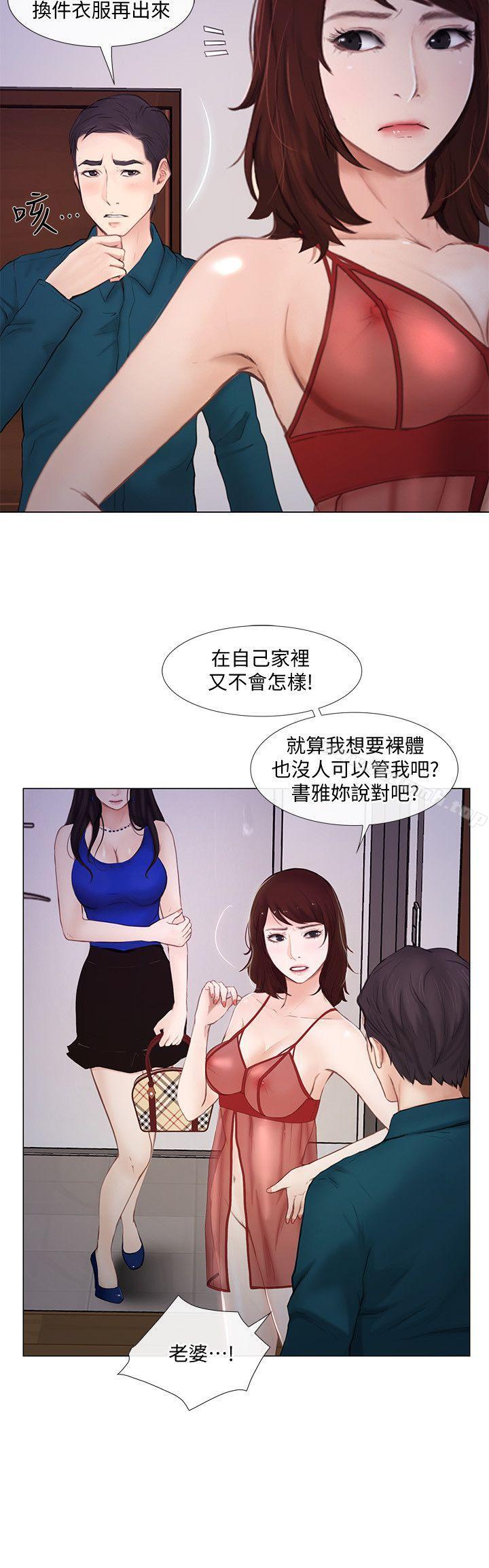 人夫的悸动第14话-车骏奎手中的女人