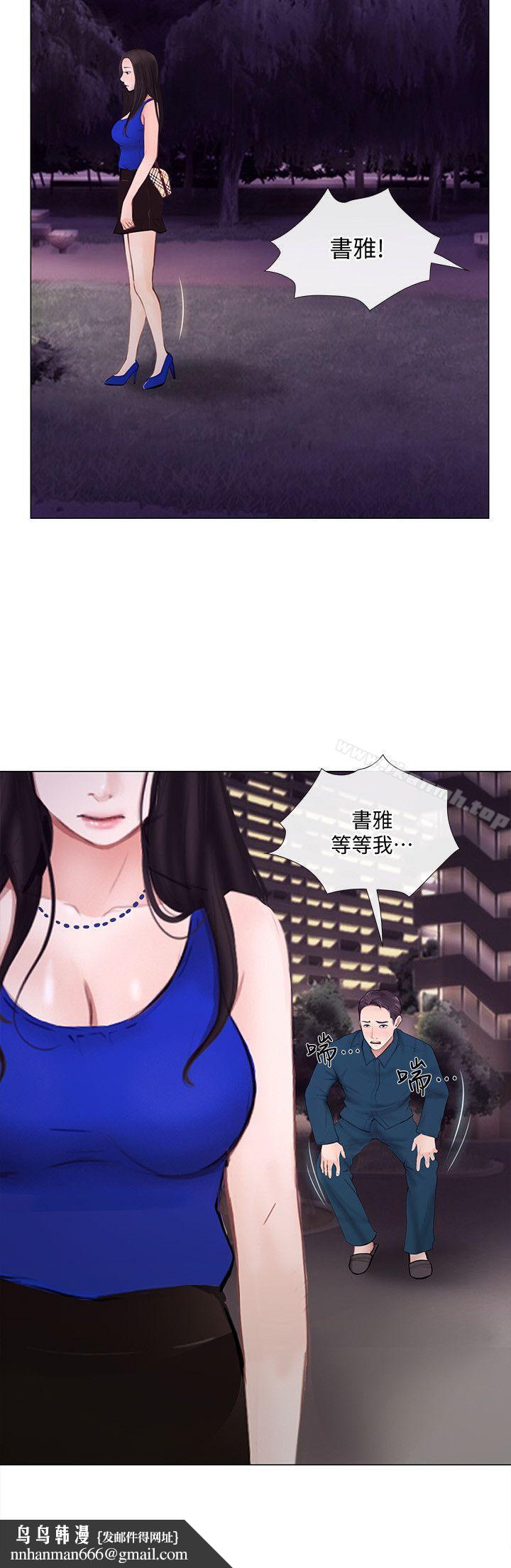 人夫的悸动第14话-车骏奎手中的女人