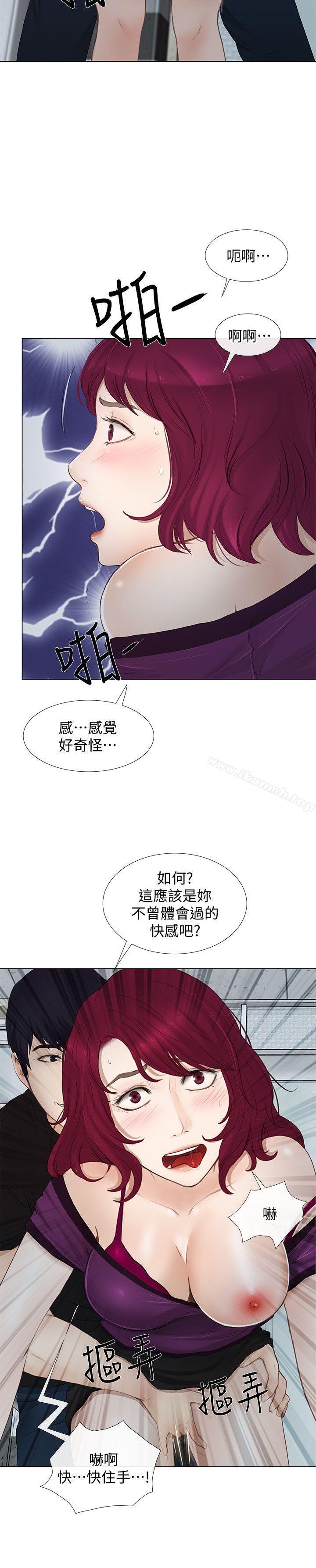 人夫的悸动第16话-无法消退的慾火