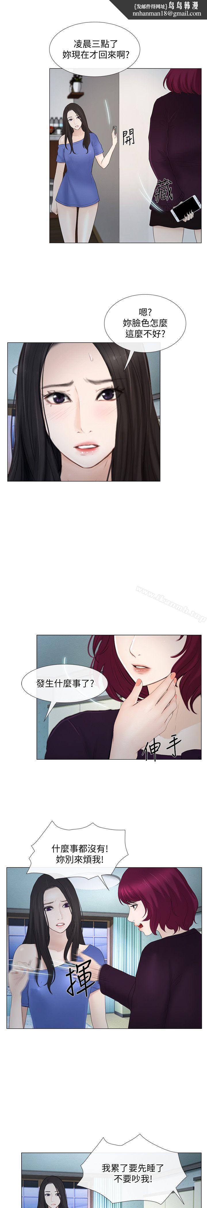 人夫的悸动第16话-无法消退的慾火
