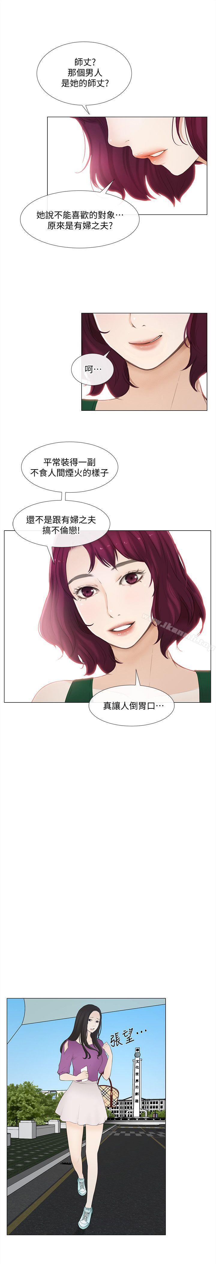 人夫的悸动第16话-无法消退的慾火