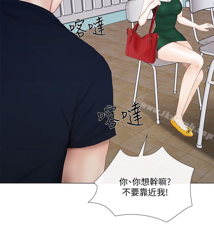 人夫的悸动第17话-书雅突如其来的告白