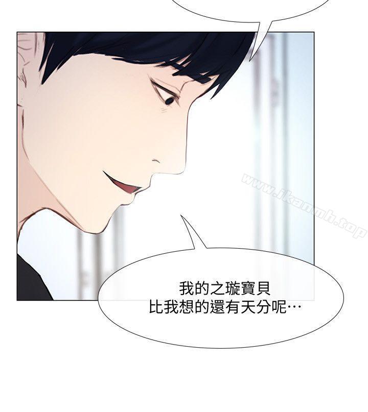 人夫的悸动第17话-书雅突如其来的告白