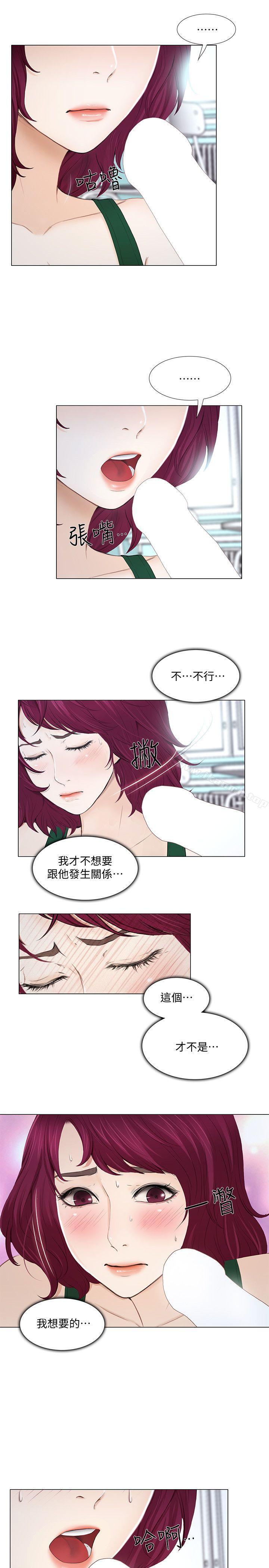 人夫的悸动第17话-书雅突如其来的告白