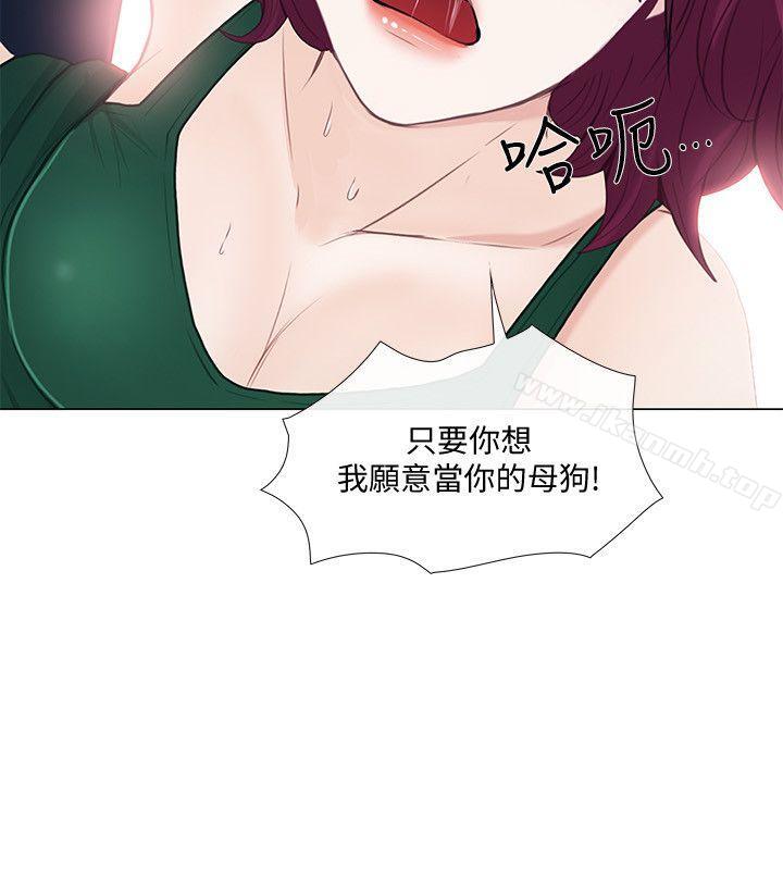 人夫的悸动第17话-书雅突如其来的告白