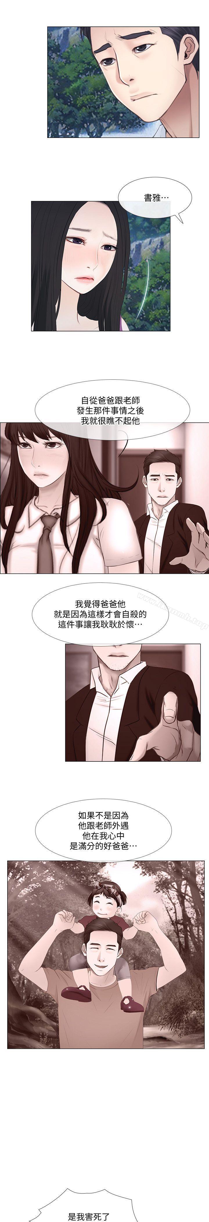 人夫的悸动第17话-书雅突如其来的告白