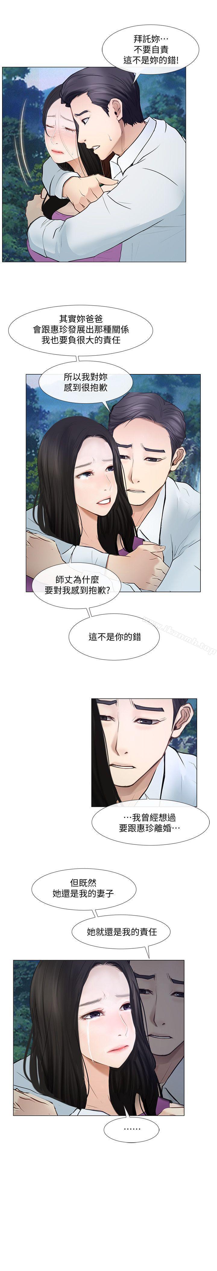 人夫的悸动第17话-书雅突如其来的告白