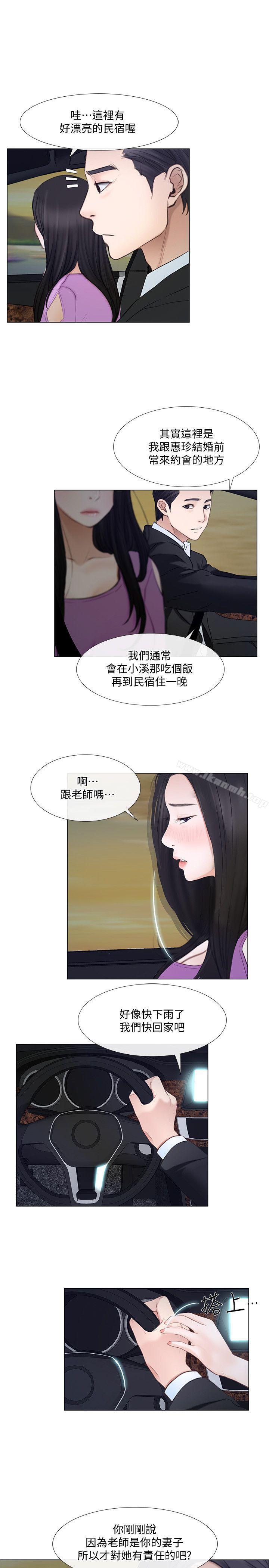 人夫的悸动第17话-书雅突如其来的告白