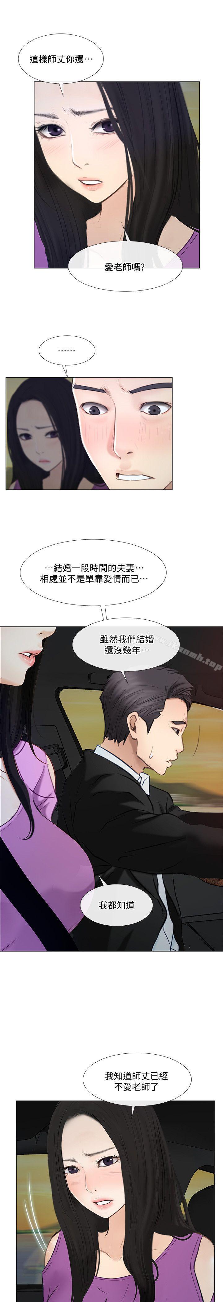 人夫的悸动第17话-书雅突如其来的告白