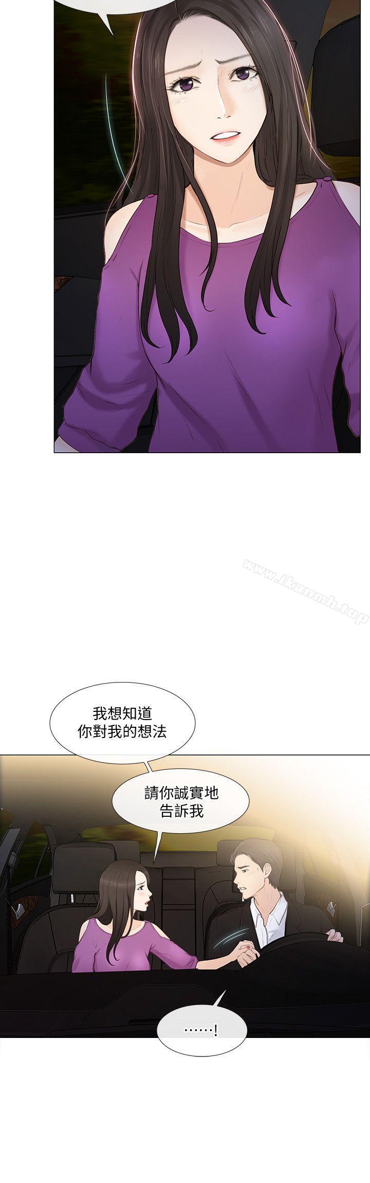 人夫的悸动第18话-老公跟书雅单独…?
