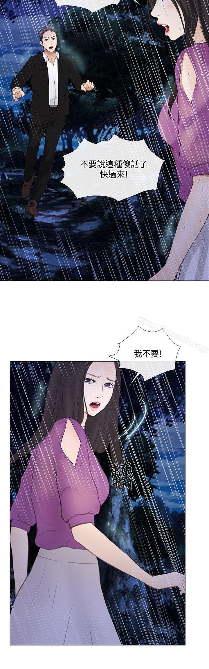 人夫的悸动第18话-老公跟书雅单独…?