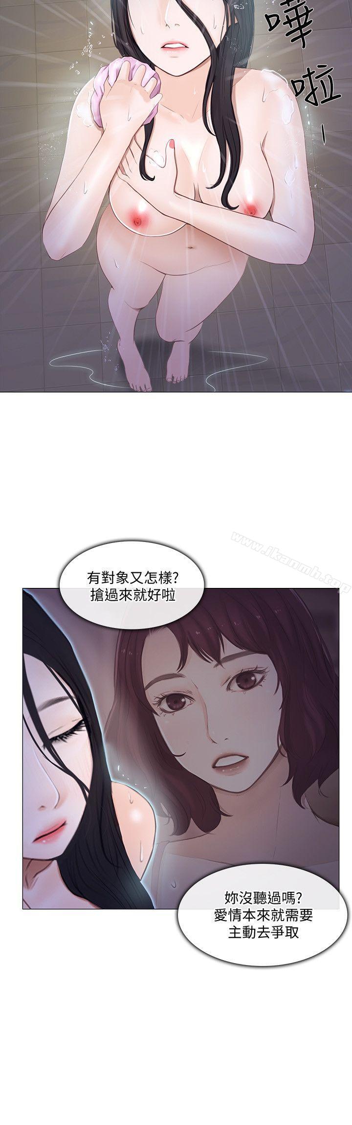 人夫的悸动第18话-老公跟书雅单独…?