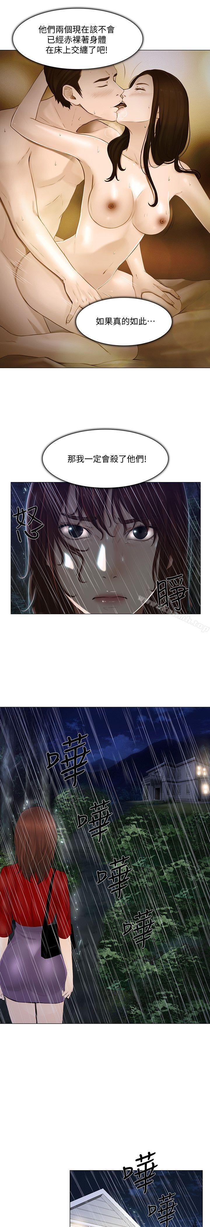 人夫的悸动第19话-我想成为你的女人