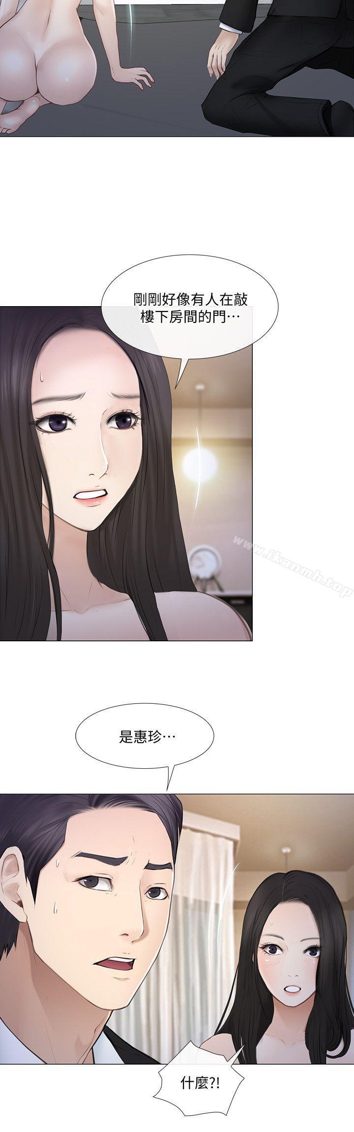 人夫的悸动第19话-我想成为你的女人