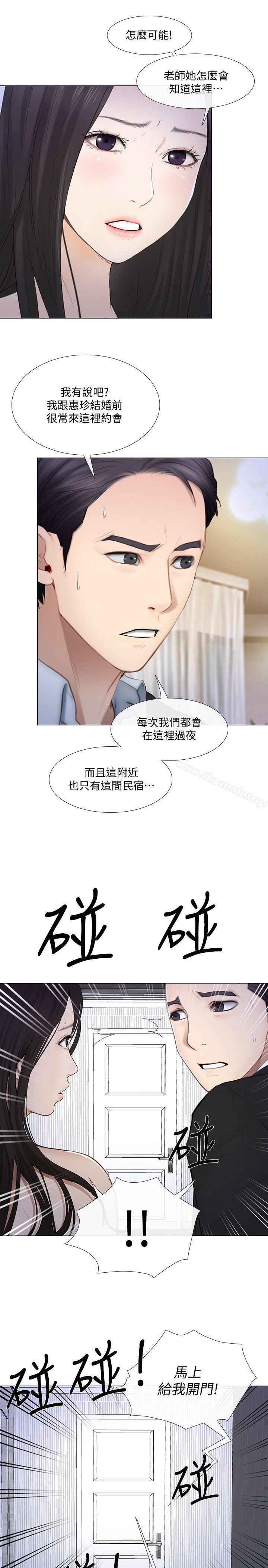 人夫的悸动第19话-我想成为你的女人