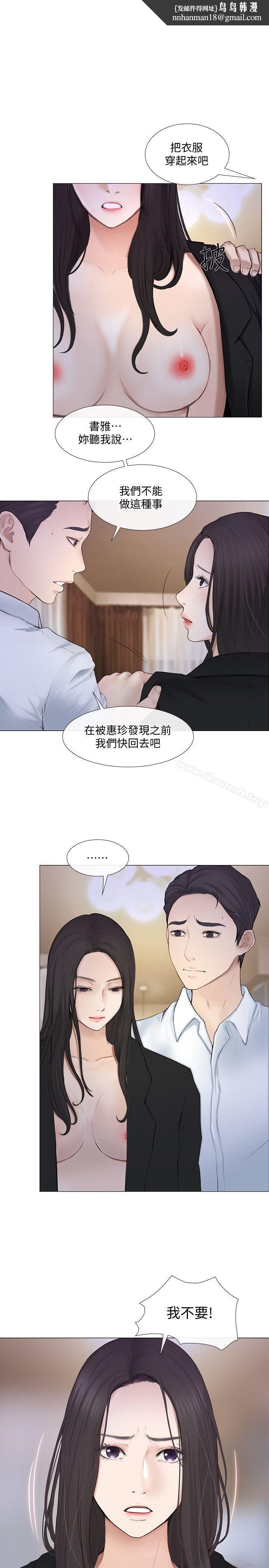 人夫的悸动第20话-惠珍的放纵
