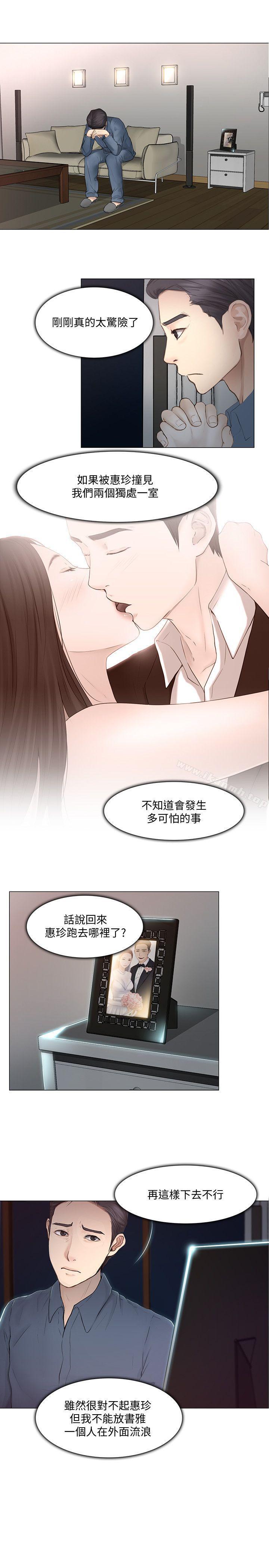 人夫的悸动第20话-惠珍的放纵