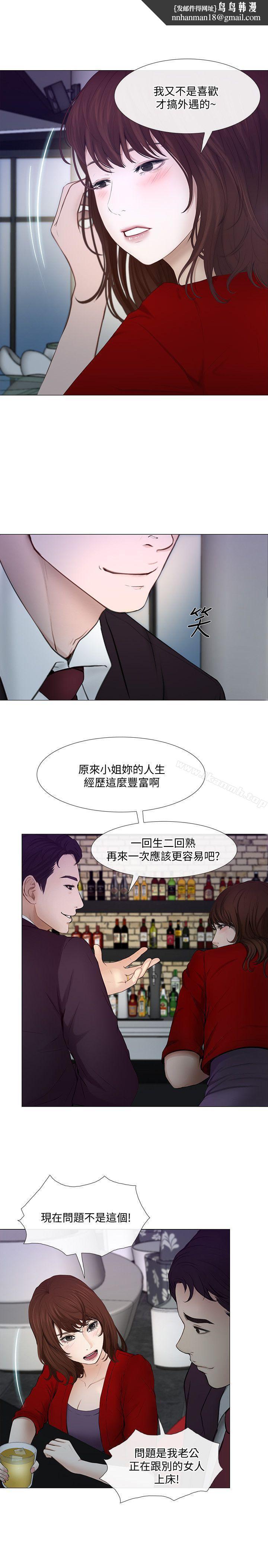 人夫的悸动第20话-惠珍的放纵