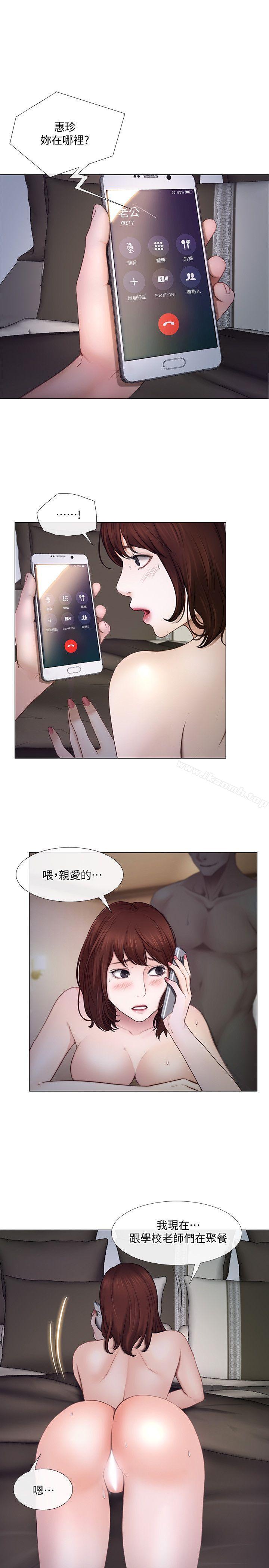 人夫的悸动第21话-依循本能的两人