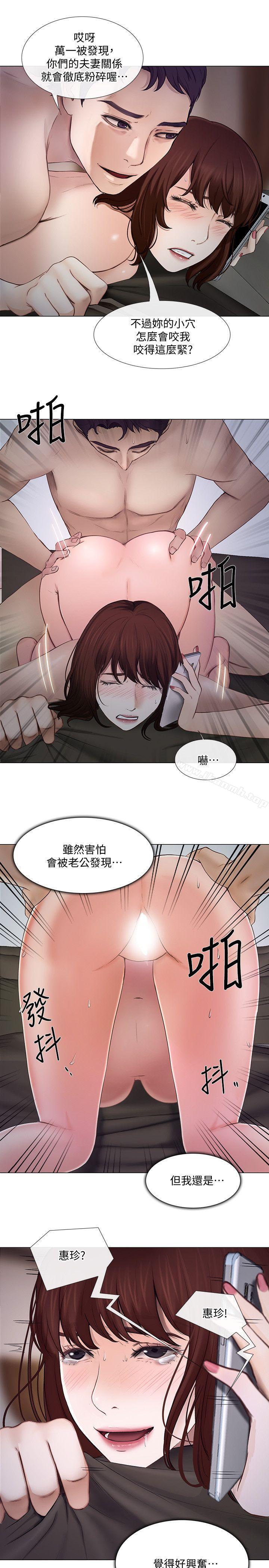 人夫的悸动第21话-依循本能的两人